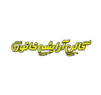 گالری خاتون